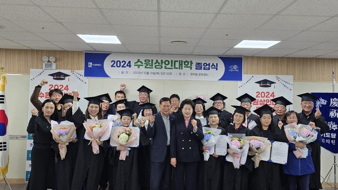 2024 수원상인대학 과정을 수료한 졸업생들이 졸업식 후 함께 하고 있다. (사진=수원도시재단 제공)
