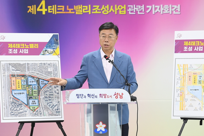 신상진 성남시장이 지난 9월 11일 제4테크노밸리조성사업 관련 기자회견에서 설명하고 있다. (사진=성남시 제공)