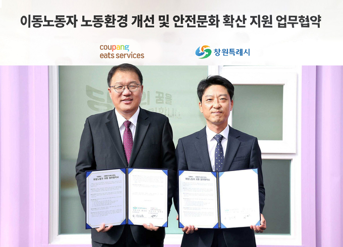 (사진=쿠팡이츠 제공)