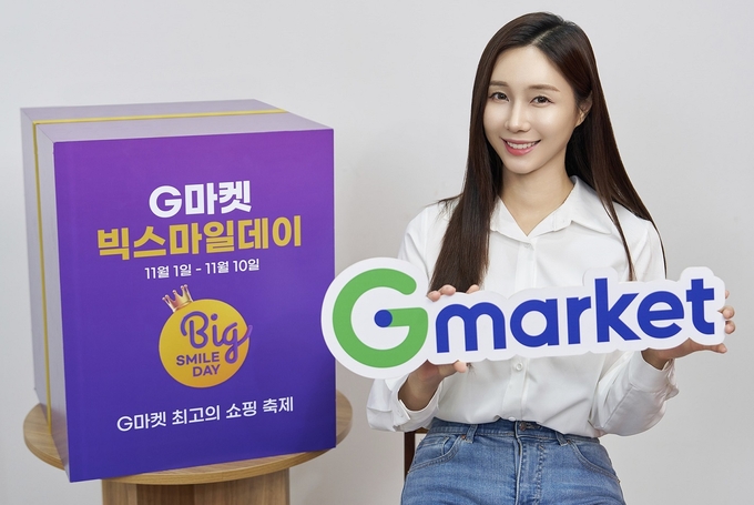 (사진=G마켓 제공)