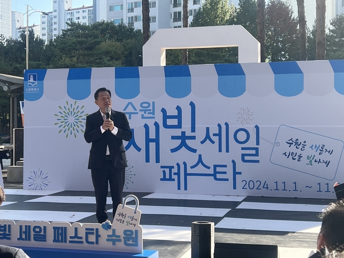 지난 2일 매탄중심상가 골목상점가 광장에서 개최된 '제4회 새빛세일페스타' 개막식에서 이재준 수원시장이 발언하고 있다. (사진=장진 기자)