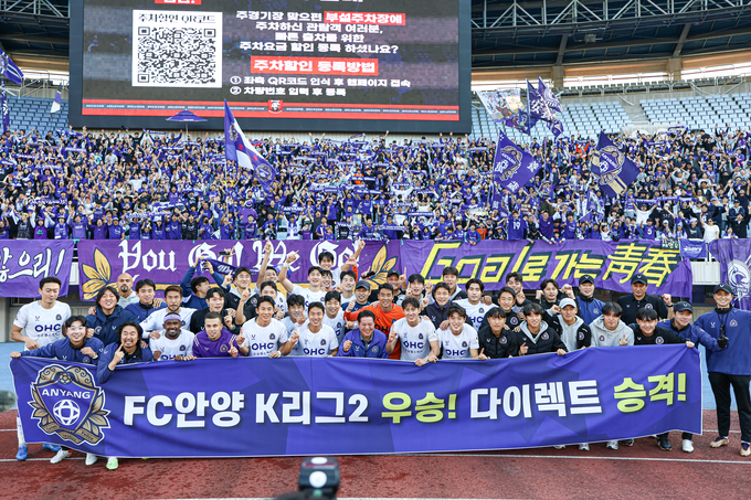 FC안양 선수단이 2일 부천종합운동장에서 K리그2 우승을 차지한 뒤 최대호 FC안양 구단주와 축하 세레머니를 하고 있다. (사진=FC안양 제공) 