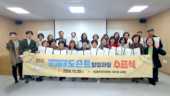 용인특례시는 지역의 오랜 역사를 간직한 ‘신갈오거리’의 가치를 재발견하고 대중에게 알리는 역할을 수행하는 ‘갈내마을 도슨트’의 양성교육을 마무리했다 (사진=가평군 제공)