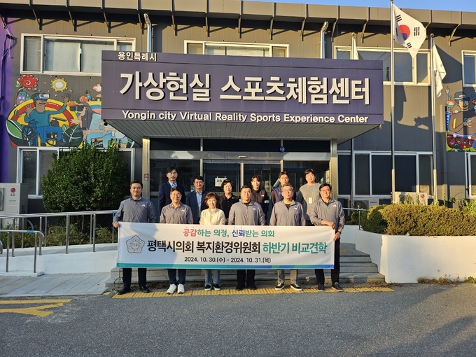 평택시의회 복지환경위원회와 평택시 관계자들이 용인특례시의 ‘가상현실 스포츠체험센터’를 방문했다. (사진=용인시 제공)