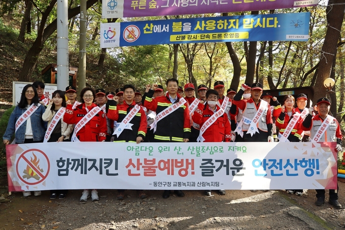 이문규(앞줄 가운데) 동안구청장이 관악산 산림욕장에서 열린 산불예방 캠페인에 참여하고 있다. (사진=안양시 동안구 제공)
