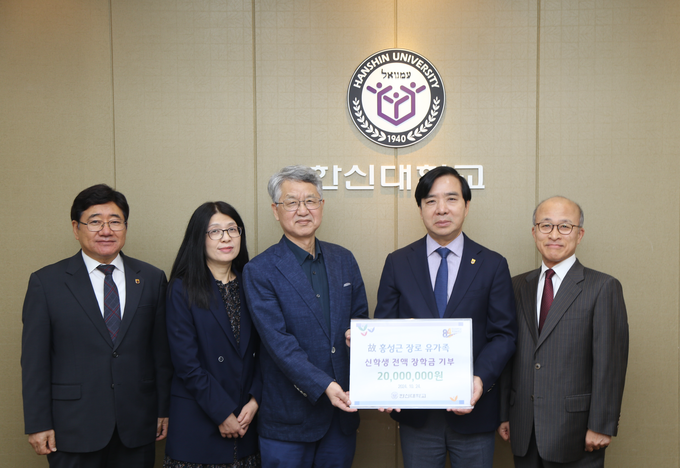 故 홍성근 장로 장학금 전달식 장면(사진=한신대 제공)