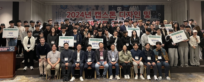 ‘2024 캡스톤 디자인 및 AI 해커톤 경진대회’ 참가자들이 단체 사진을 찍고 있다. (사진=한신대학교 제공)
