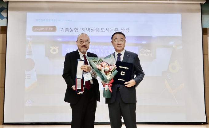 기흥농협이 ‘2024 대한민국 상품대상’ 시상식에서 ESG 경영 부문 대상을 수상했다. (사진=경기농협 제공)