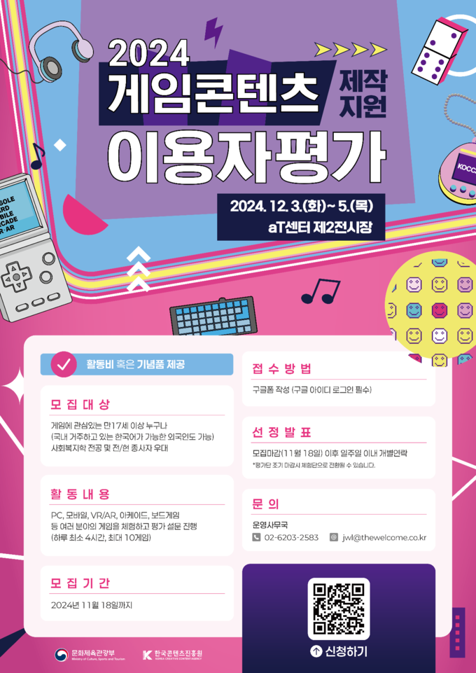 (사진=콘진원 제공)