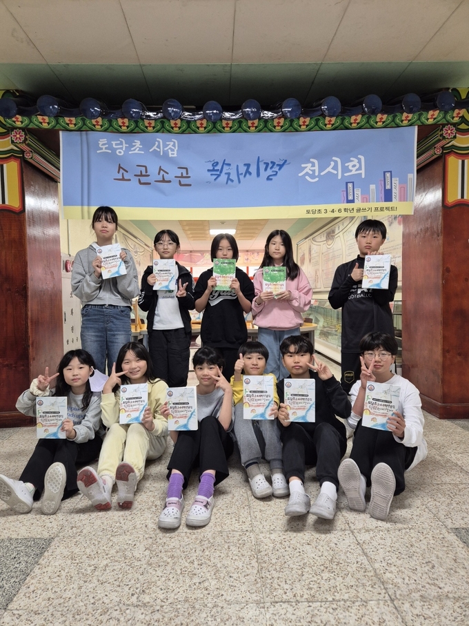 고양시 토당초등학교 학생들이 평소 배운 글쓰기를 통해 시집과 소설집을 발간해 화제다. (사진=고양교육지원청 제공)