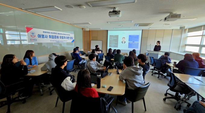 경복대학교 호텔관광과 ‘졸업생 초청 실전 취업 토크쇼’. (사진=경복대 제공)