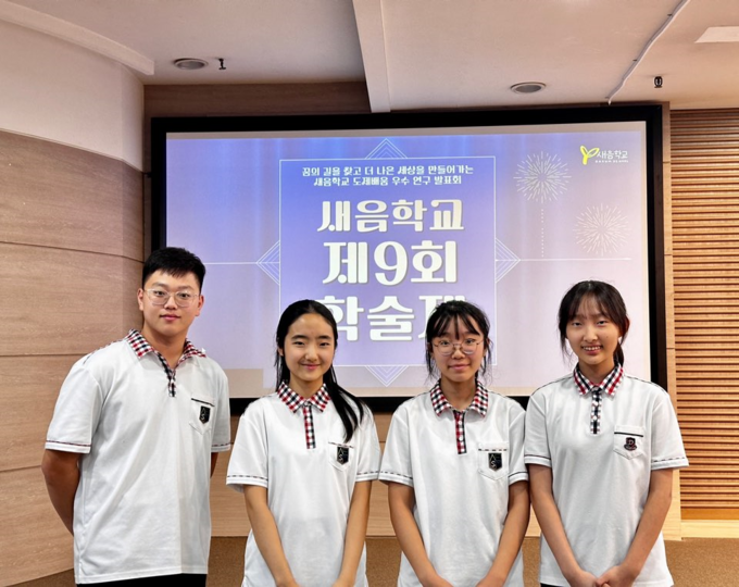 새음학교의 학술제가 진행되고 있다. (사진=새음학교 제공)