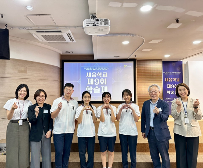 새음학교의 학술제가 진행되고 있다. (사진=새음학교 제공)