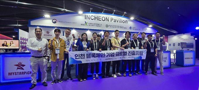 지난달 아랍에미리트에서 개최된 ‘자이텍스 노스 스타(GITEX EXPAND NORTH STAR 2024)’에 마련된 인천관 부스에서 참가기업들이 기념촬영을 하고 있다. ( 사진 = 인천시 제공 )