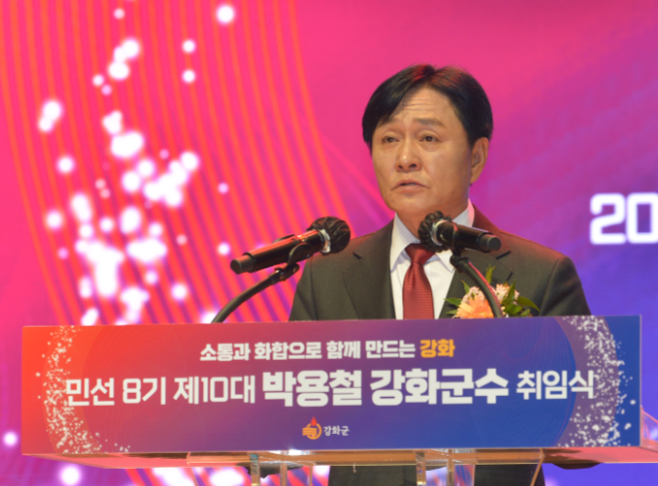 취임 연설 중인 박용철 강화군수. ( 사진 = 강화군 제공 )