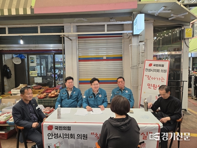 국민의힘 안성당원협의회 소속 도의원 및 시의원들이 ‘찾아가는 민원실’을 운영하며 현장의 목소리를 청취하고 있다. (사진=국민의힘 안성시당원협의회 제공)