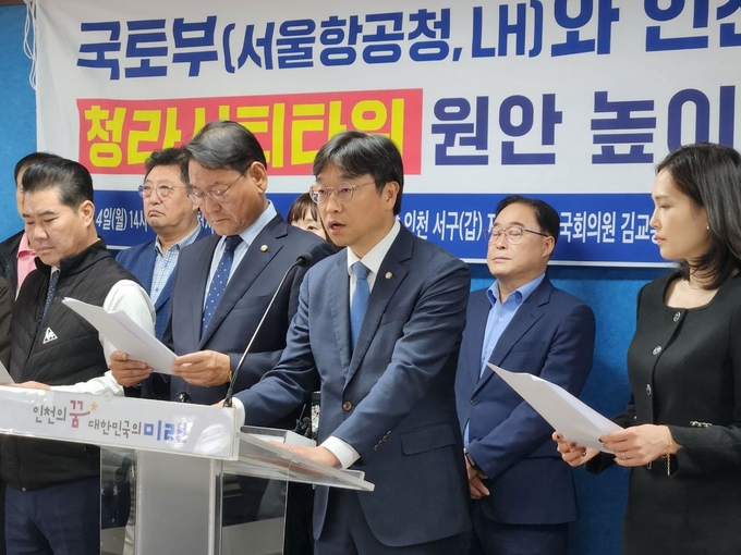 이용우(민주·서구을) 의원과 김교흥(민주·서구갑) 의원이 4일 인천시청에서 청라시티타워의 원안 사수를 위한 기자회견을 진행하고 있다. ( 사진 = 이용우 의원실 제공 )