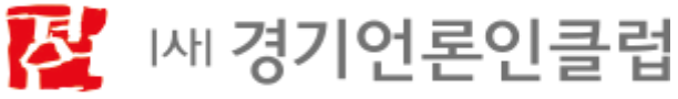 (사)경기언론인클럽 로고. (사진=경기언론인클럽 제공)