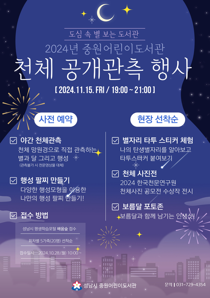 행사안내포스터.