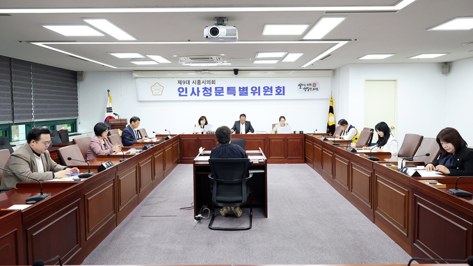 시흥시의회가 오는 14일 초대 시정연구원장에 대한 인사청문회 개최. (사진=시흥시의회 제공)
