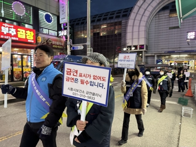 시흥시는 오는 22일까지 관내 곳곳의 금연 구역을 대상으로 합동점검과 집중 단속을 추진한다. (사진=시흥시 제공)