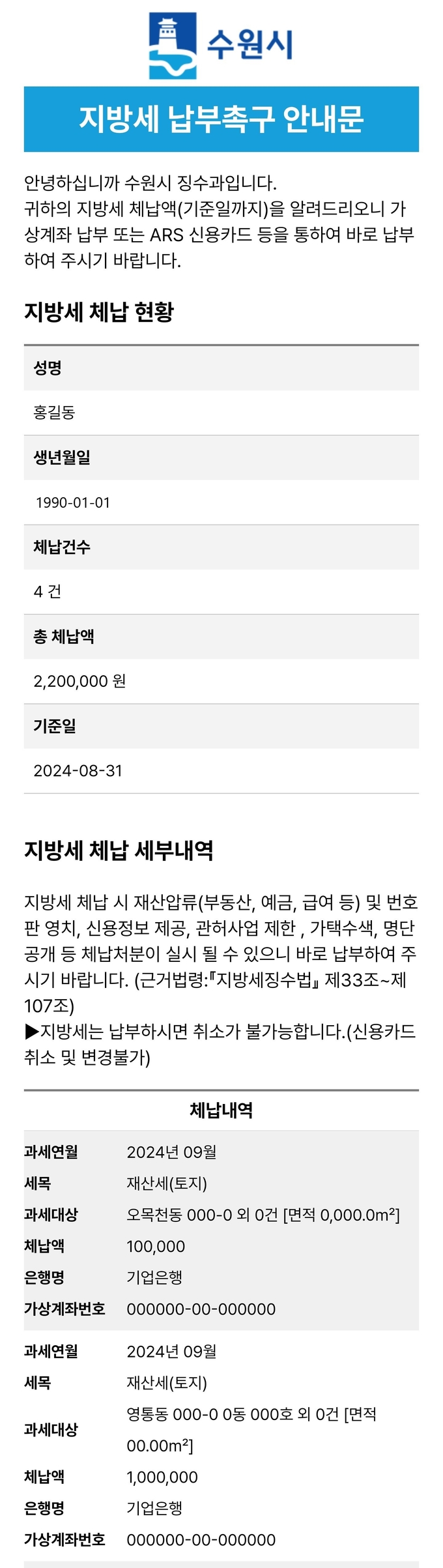 (사진=-수원시 제공)