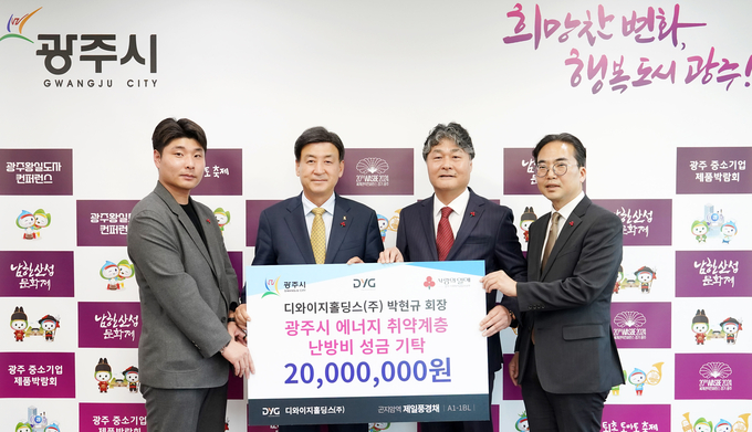 (사진=경기사랑의열매 제공)