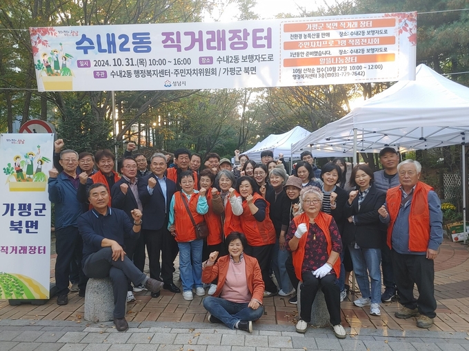가평군 북면주민자치회는 최근 성남시 수내2동에서 열린 '직거래장터'에 자매결연 지자체로 참여해 북면애서 생산한 쌀,사과, 참송이버섯,도토리가루 등 농.특산물을 직접 판매했다. (사진=가평군 북면 행정복지센터 제공)