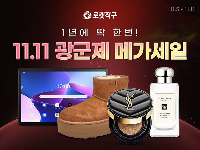 (사진=쿠팡 제공)