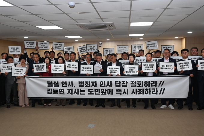 제379회 정례회 본회의 개회를 앞둔 5일 오전 수원시 영통구 경기도의회에서 국민의힘이 김동연 경기도지사의 정무라인 사퇴를 촉구하고 있다.