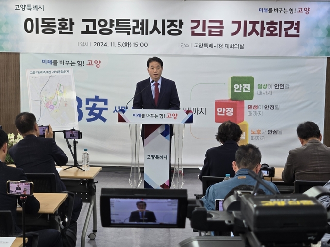 국토교통부의 대곡역 일대 개발 사업 내용이 발표되자 이동환 고양시장이 긴급기자회견을 열고 대곡역 주변을 아파트 단지와 지식융합단지로 개발하겠다는 계획을 설명하고 있다. (사진=김은섭 기자)
