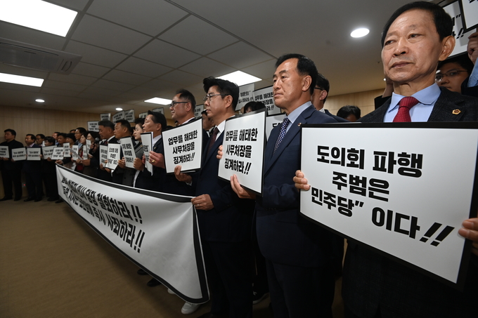 경기도의회 국민의힘 의원들이 5일 경기도의회에서 열린 기자회견에서 제379회 정례회 전면 보이콧 관련 피켓을 들어 올리고 있다. (사진=옥지훈 기자)