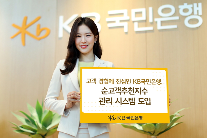 (사진=KB국민은행 제공)