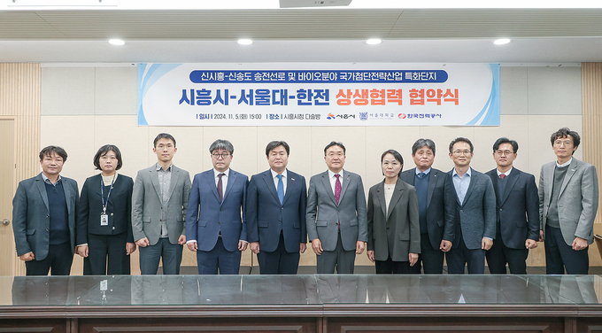 왼쪽부터 네 번째 신영기 서울대학교 시흥캠퍼스 본부장, 임병택 시흥시장, 서철수 한국전력공사 전력계통본부 부사장. (사진=시흥시 제공).