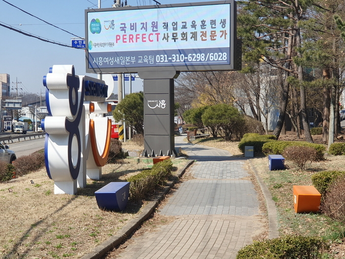  시흥시, 소유권이전등기청구소송서 승소 해당 필지인 신천동 597번지 현장. (사진=시흥시 제공)