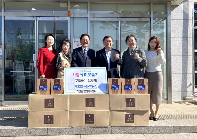 가평신협 두손모아봉사단은 최근 가평읍에 신협구포국수 105세트를 기탁했다. (사진=가평읍 행정복지센터 제공)