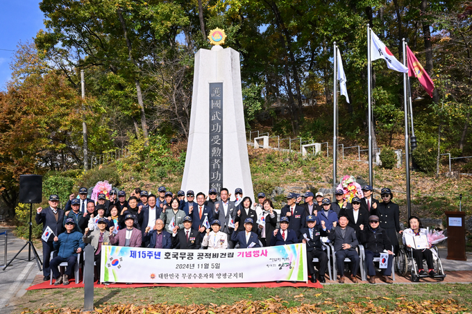 대한민국 무공수훈자회 양평군지회는 5일 양평읍 갈산공원 내 호국무공수훈자회 공적비 기념탑에서 공적비 건립 15주년 기념행사를 개최했다. (사진=양평군 제공)