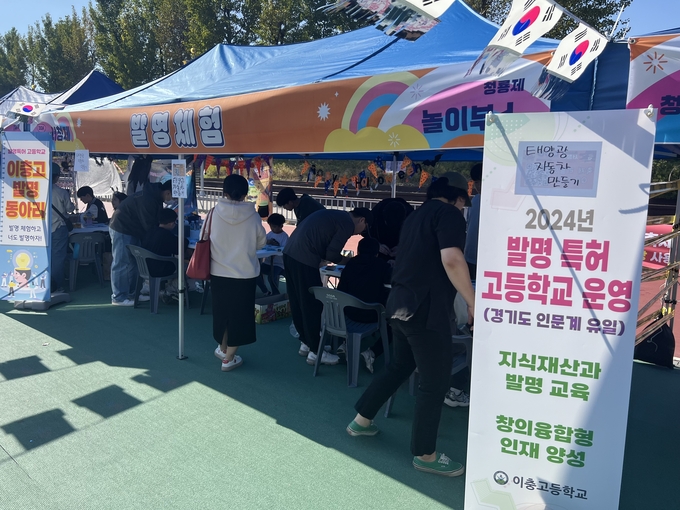 이충고등학교 학생들이 평택 서청제에서 부스를 운영하고 있다. (사진=이충고등학교 제공)