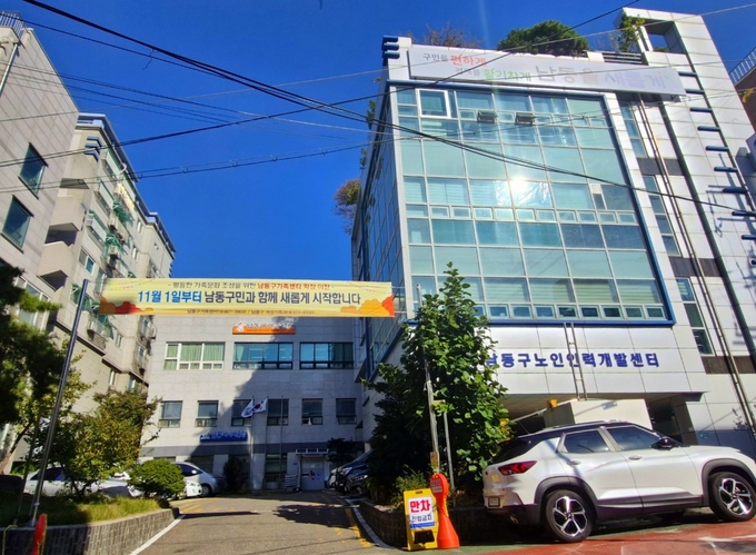 남동구가족센터가 확장 이전을 통해 맞춤형 가족서비스를 확대한다. ( 사진 = 남동구 제공 )