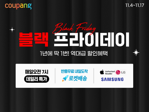 쿠팡 블랙 프라이 데이 대표 이미지. (사진=쿠팡 제공)