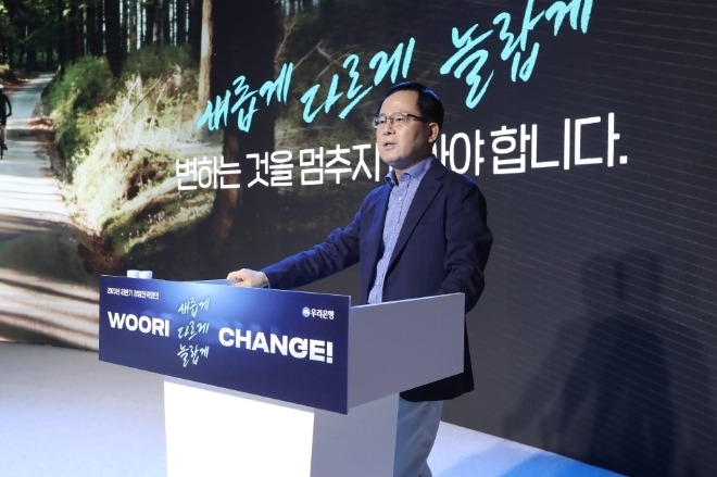 조병규 우리은행장 (사진=우리은행 제공)