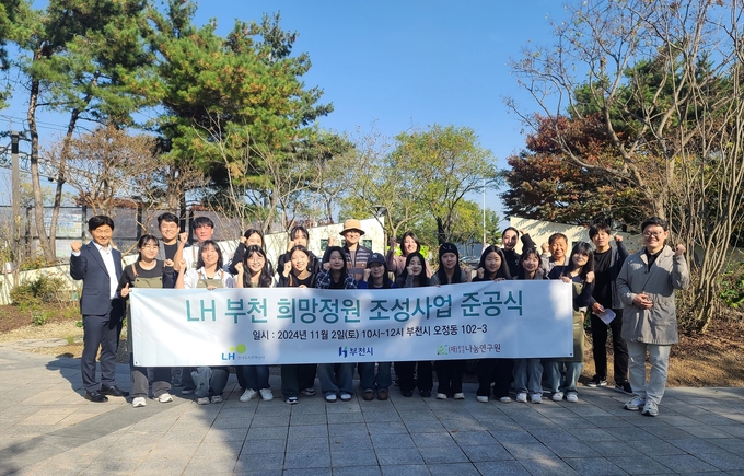 부천시 오정구 ‘여울원’ 준공식 기념사진. (사진=부천시 제공)