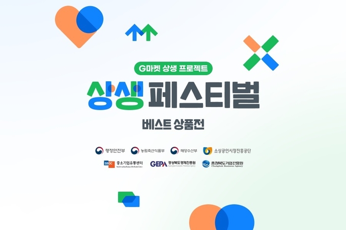 (사진=G마켓 제공)