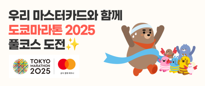 (사진=우리카드 제공)