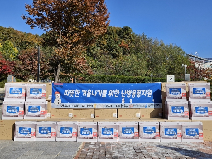 용인특례시는 지난 5일 지역 내 이마트 7개점과 함께하는 ‘희망나눔 프로젝트’ 일환으로 저소득층 162가구에 한파대비 난방용품을 지원했다. (사진=용인시 제공)