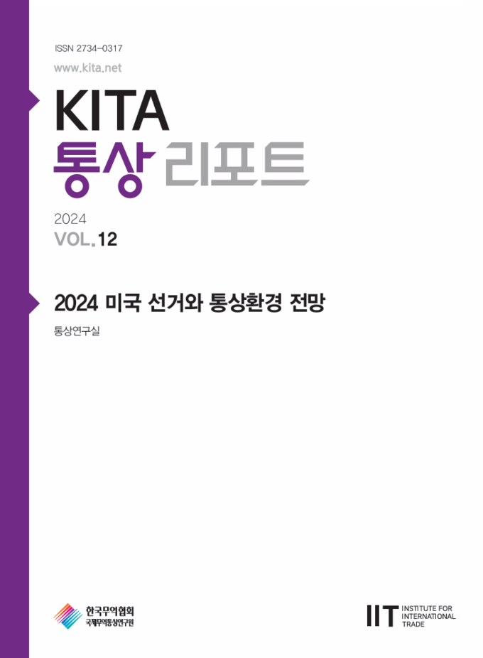 (사진=한국무역협회 제공)