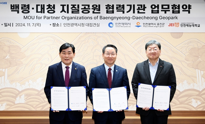 7일 인천시청 접견실에서 열린 '백령·대청 지질공원 협력기관 업무협약식'에서 유정복 시장(가운데), 문경복 옹진군수(왼쪽), 이남식 재능대 총장(오른쪽)이 기념촬영하고 있다. ( 사진 = 인천시 제공 ) 
