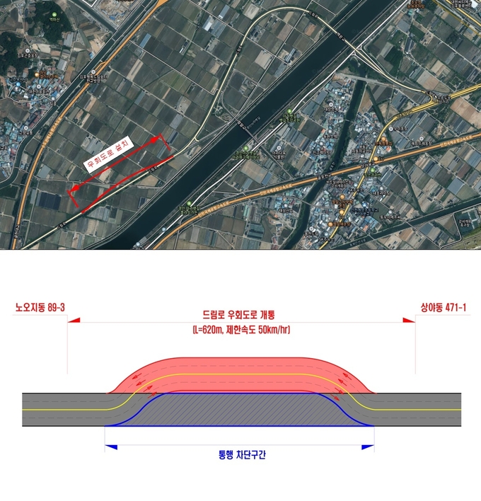 드림로 우회도로 위치 및 설치구간 교통처리 모식도. ( 사진 = iH 제공 )