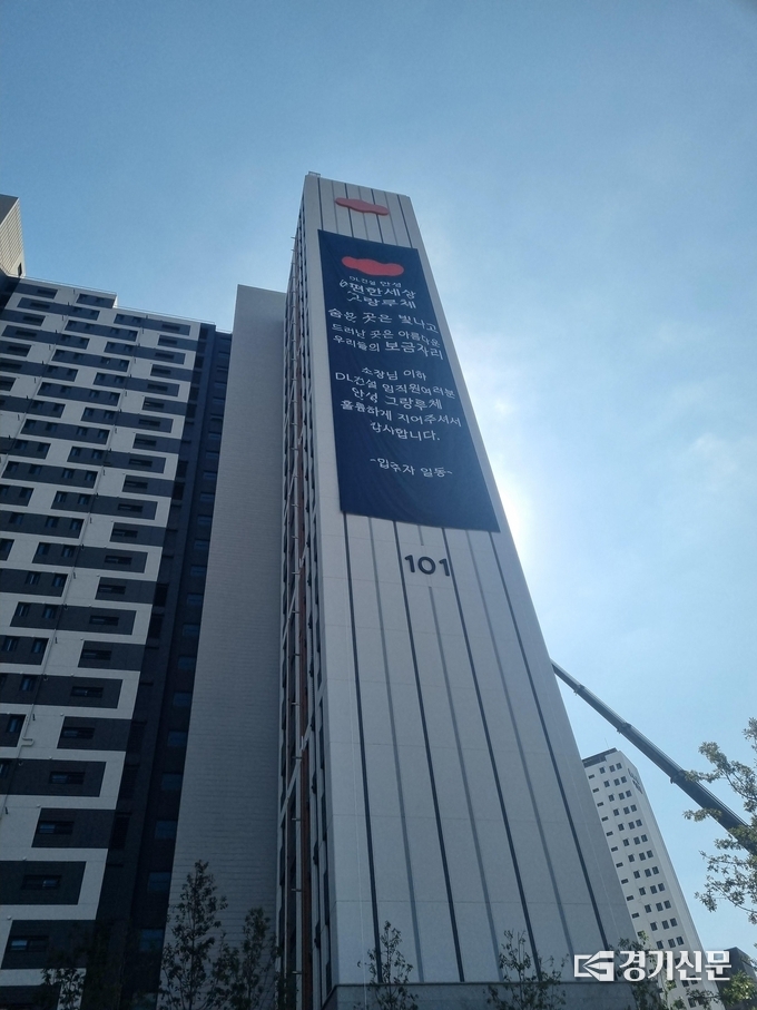 안성 이편한세상 그랑루체. (사진=입주예정자협의회 제공)