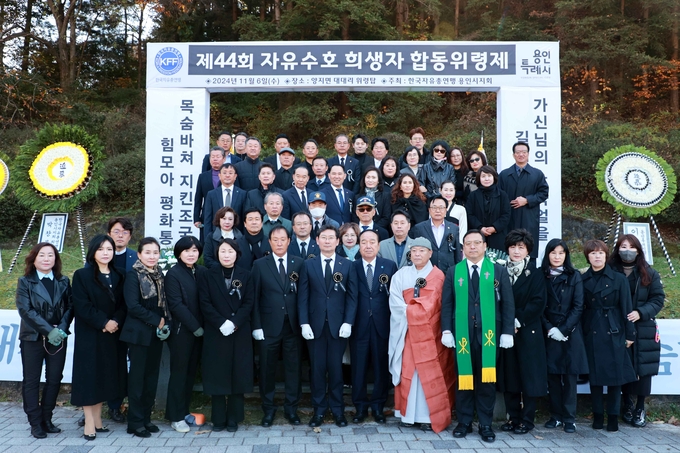 용인특례시는 이상일 시장이 지난 6일 처인구 양지면 대대리에서 열린 ‘제44회 자유수호희생자 합동위령제’에 참석해 대한민국의 자유민주주의를 지킨 187명의 호국영령을 추모했다. (사진=용인시 제공)